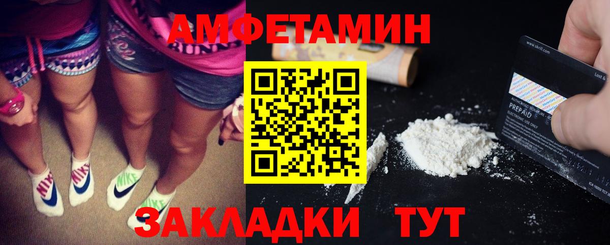 Амфетамин  Amphetamine Premium  Вход с VPN  Выборг 