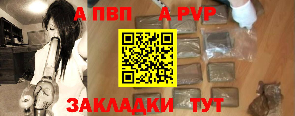 A-PVP крисы CK  APVP мука  Вход с VPN  Alpha PVP Crystall  Выборг 