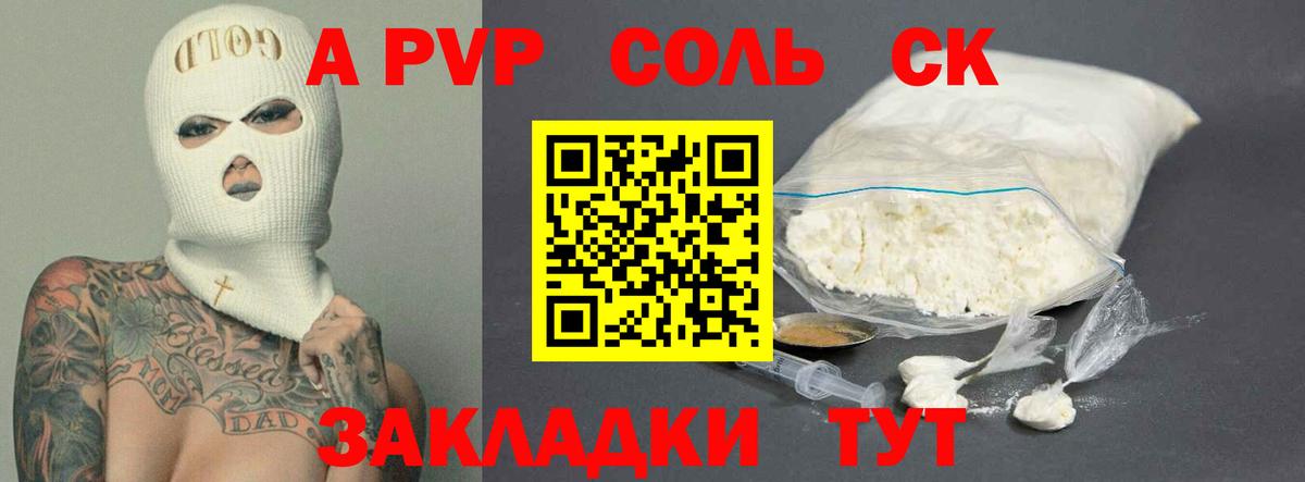 Alfa_PVP кристаллы Выборг
