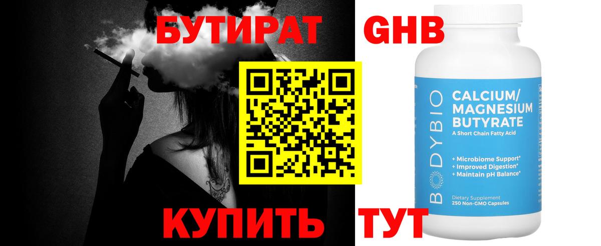Бутират буратино  Бутират  Выборг  Вход с VPN 