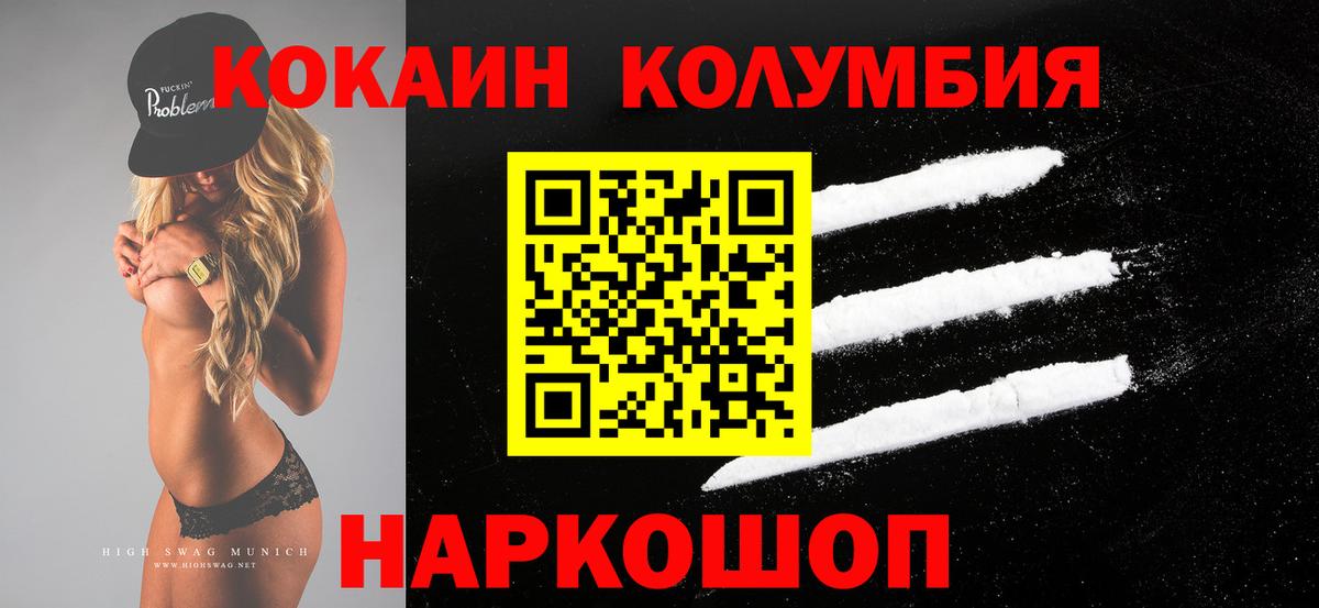 КОКАИН Боливия  Cocaine  Выборг  Вход с VPN 