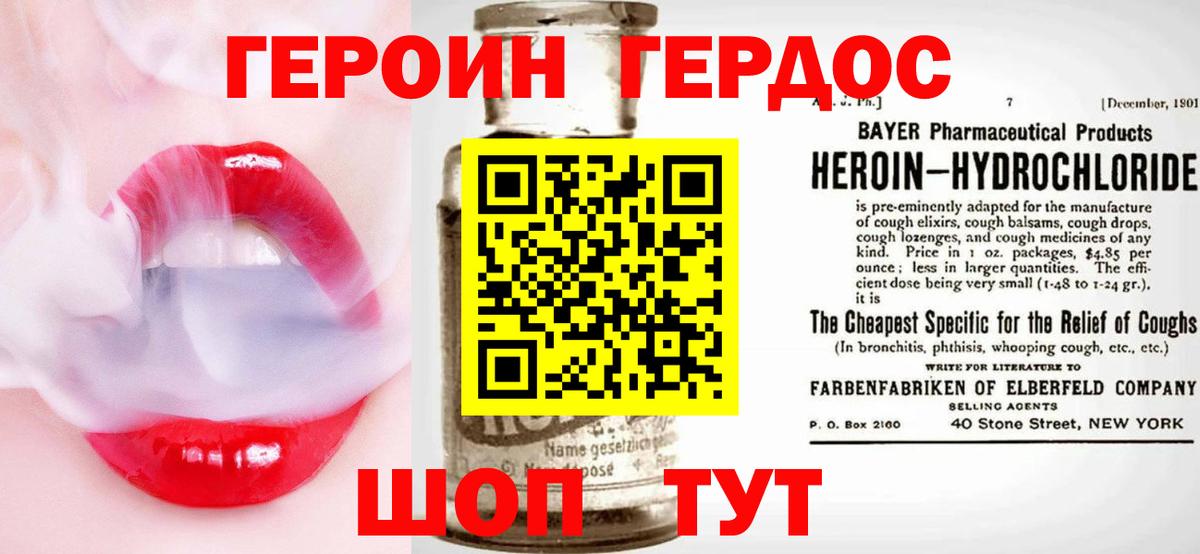 Героин гречка Выборг
