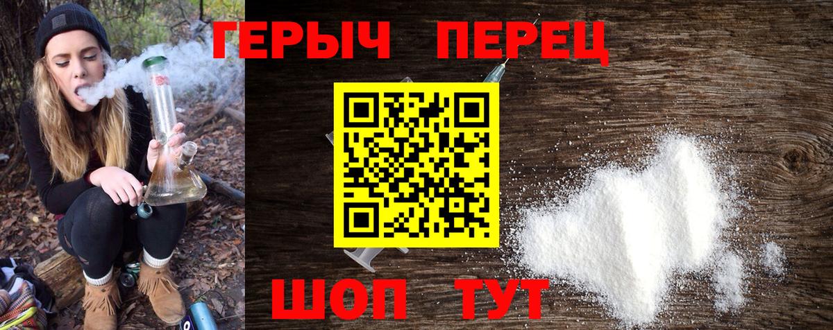 Героин хмурый  Вход с VPN  Выборг 