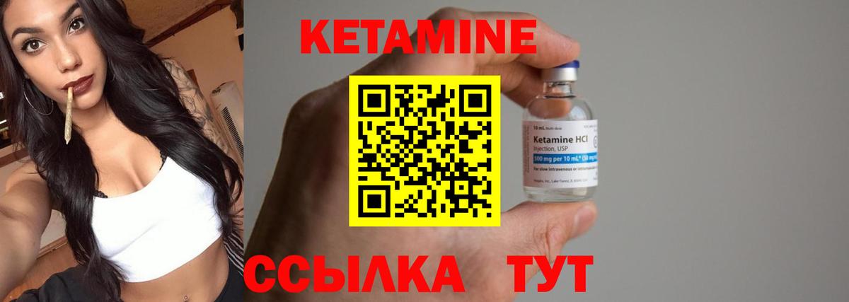 Кетамин ketamine Выборг