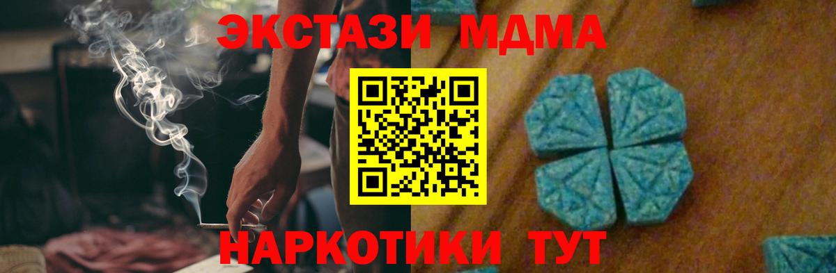 МДМА Molly Выборг