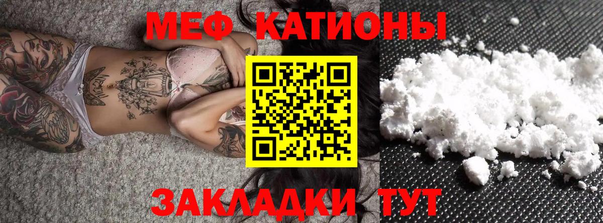 Выборг  МЯУ-МЯУ мяу мяу  Вход с VPN  Меф  МЯУ-МЯУ кристаллы 