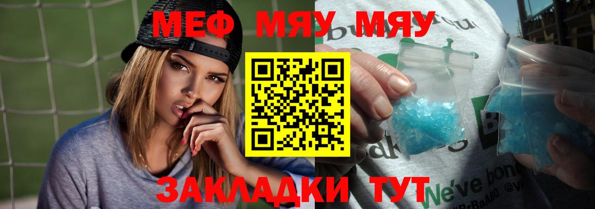 Мефедрон Выборг
