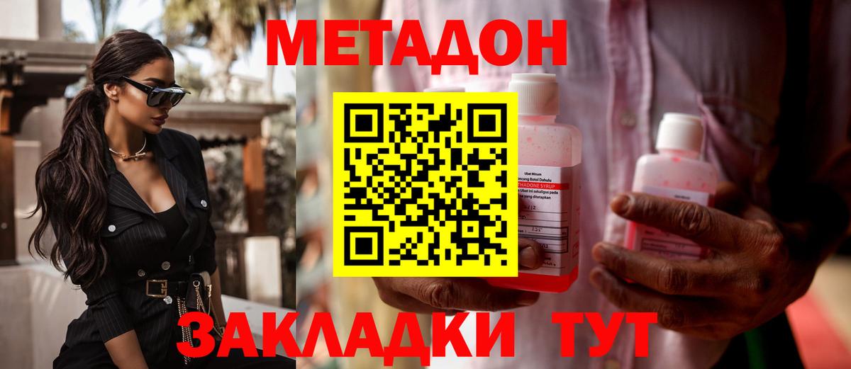мега tor  Метадон VHQ  Вход с VPN  Выборг 
