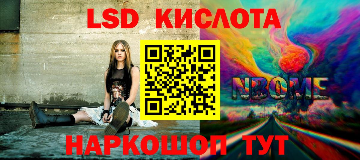 Марки 25I-NBOMe 1,8мг Выборг
