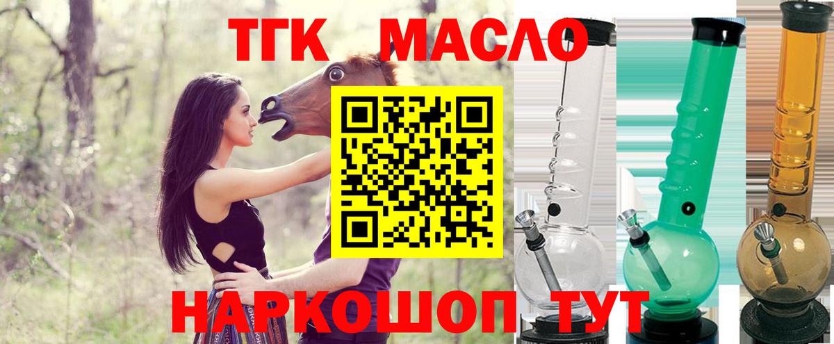 Дистиллят ТГК жижа Выборг