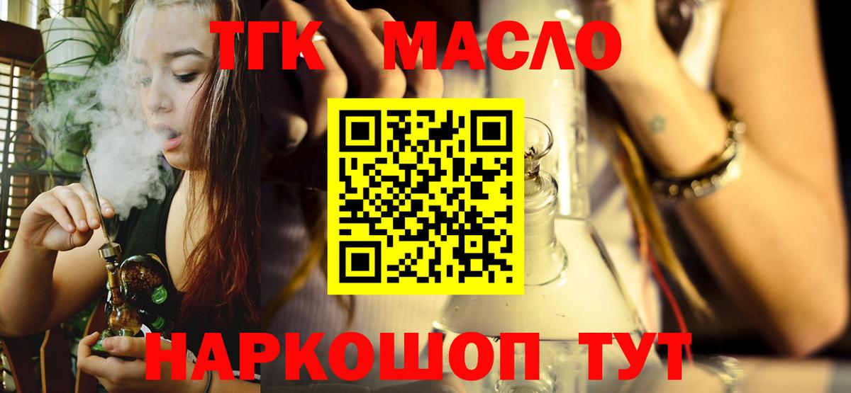 Дистиллят ТГК вейп с тгк  Вход с VPN  ТГК вейп с тгк  Выборг 